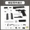 1:Modelo de aleación 2.05 Colt M1911 de juguete finamente elaborado con eyección de casquillos y características de desmontaje, no capaz de disparar