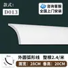 Líneas curvas de yeso, plafón suspendido estilo francés, líneas curvas de PU, plafón decorativo estilo chino nuevo, ojo de buey, líneas decorativas curvas interiores