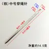 Aguja de Empacar con Agujero Grande Costura a Mano Tejido Bolsa Piel de Serpiente Cuerda de Cáñamo Herramienta para Enhebrar Aguja de Zongzi Cinturilla de Pantalón Hilo para Cuerda de Sombrero