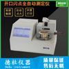 Ks-3000 Probador Automático de Punto de Inflamación Abierto Valor de Punto de Inflamación Abierto de Productos Petroleros, Detector de Valor de Punto de Ignición