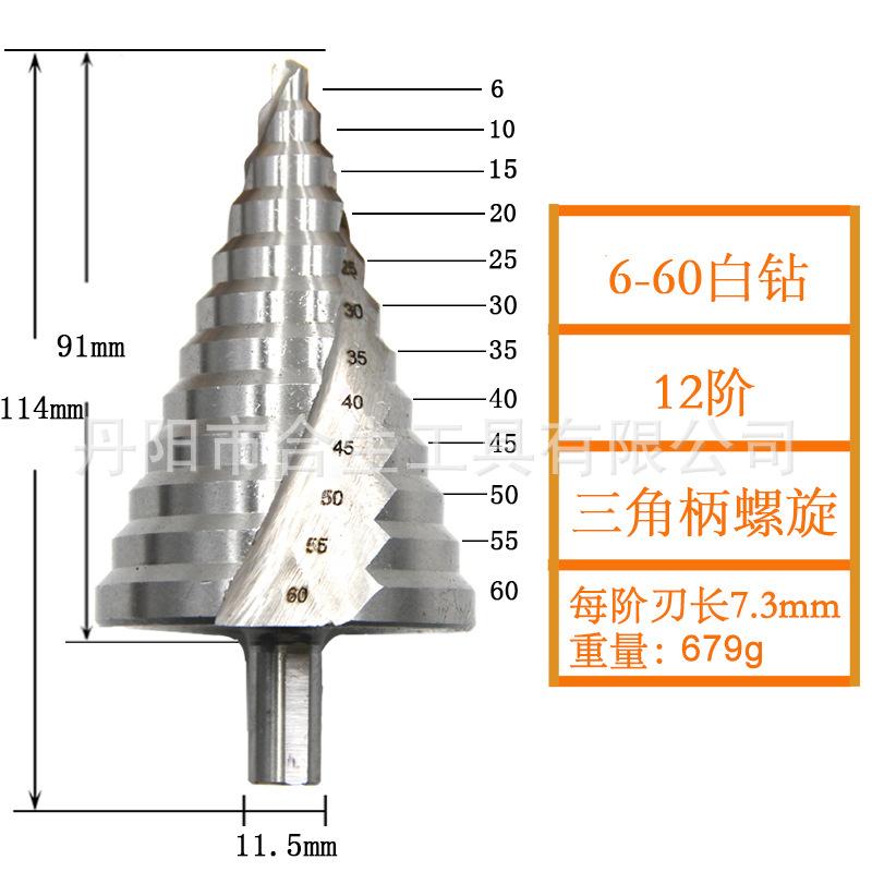 6-60阶梯钻