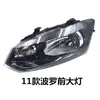 Adequado para Modelos Volkswagen 11, 12 e 13 Polo Montagem do Farol, Montagem do Farol do Novo Polo Hatchback, Farol Alto e Baixo