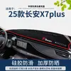 Parasol para Tablero Modelo Especial 2025 Changan X7 Plus, Alfombrilla Bloqueadora de Luz para Tablero, Accesorios de Decoración Interior