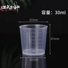 En stock vaso medidor de plástico con escala de precisión con escala vaso medidor de 30 ml vaso medidor pequeño de laboratorio vaso medidor de 20 ml