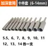 Brocas de Soquete Hexagonal Profundas para Furadeiras Elétricas, Brocas de Chave de Fenda Estendidas para Furos Profundos e Brocas para Parafusadeira de Impacto