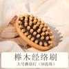 El Cepillo de Masaje de Madera de Haya es un Cepillo de Masaje Universal para Todo el Cuerpo, Incluyendo el Abdomen, la Cintura y las Piernas, y un Cepillo de Pulsos