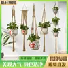 Bolsa de red personalizada para maceta, colgador de cesta colgante para verdor de plantas, correa colgante de cuerda de algodón y lino tejida a mano, cesta colgante para maceta