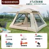 Sombrilla Plegable Portátil a Prueba de Lluvia Totalmente Automática Tienda de Campaña Protección Solar al Aire Libre Tienda de Campaña Familiar Campo Salvaje Salvaje