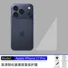 Aplicable a la película protectora trasera para teléfono móvil Apple 17pro, vidrio a prueba de explosiones de alta transparencia ultradelgado, película trasera de vidrio templado para iPhoneair