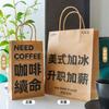 Para Llevar Bebida Café Té con Leche Bolsa para Bebida Bolsa para Empaque de Pastel para Hornear Bolsa de Papel Creativa Bolso de Mano Bolsa para Empaque de Alimentos