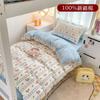 Set de Cuatro Piezas Estilo Cuadros Muji Algodón Puro Transpirable Agradable al Tacto Ropa de Cama Set de Cuatro Piezas para Estudiantes Categoría A Grado Materno e Infantil