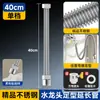 Tubo de extensión de grifo cifrado hecho de acero inoxidable, flexible y fijo en forma, con rotación universal y extensión de junta ajustable