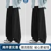 Pantalones de Tencel Lyocell para hombre, pantalones fluidos de otoño, pantalones de pierna ancha curvados, pantalones largos de pierna recta, pantalones casuales para hombre de primavera y otoño