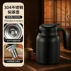 Tetera Aislada de Alto Valor Estético, Termo Hervidor de Acero Inoxidable 304 de Gran Capacidad, Tetera Simple para Preparar Té en Oficina de Negocios Venta al por Mayor