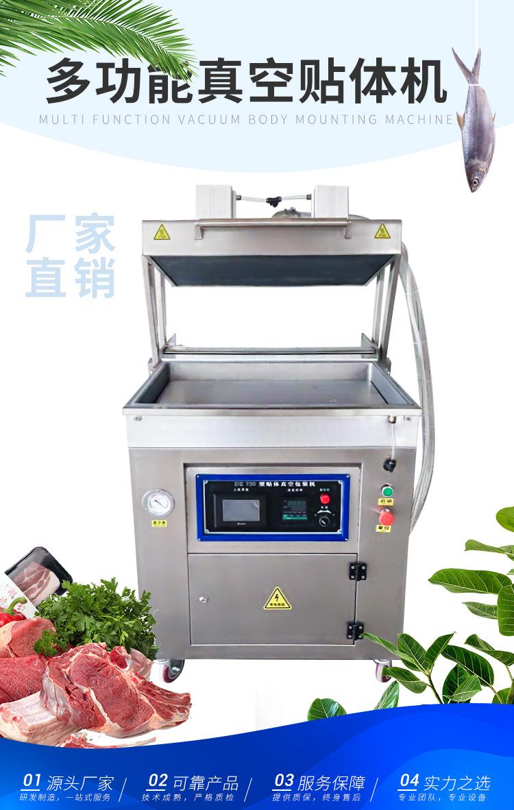 真空贴体包装机---副本另一个店_01