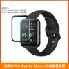 Para filme para smart watch OPPO Watch2 42mm 46mm filme temperado filme composto de superfície curva 3D eSIM