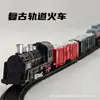 Tren de Pista Eléctrico Transfronterizo Juguete Niños Educativo Ensamblado Luz Artificial Retro Tren Pequeño Juguete de Pista