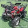 ATV Vehículo todoterreno de cuatro ruedas para playa, motocicleta, 125 cc, pequeño, gasolina, montaña, para adultos