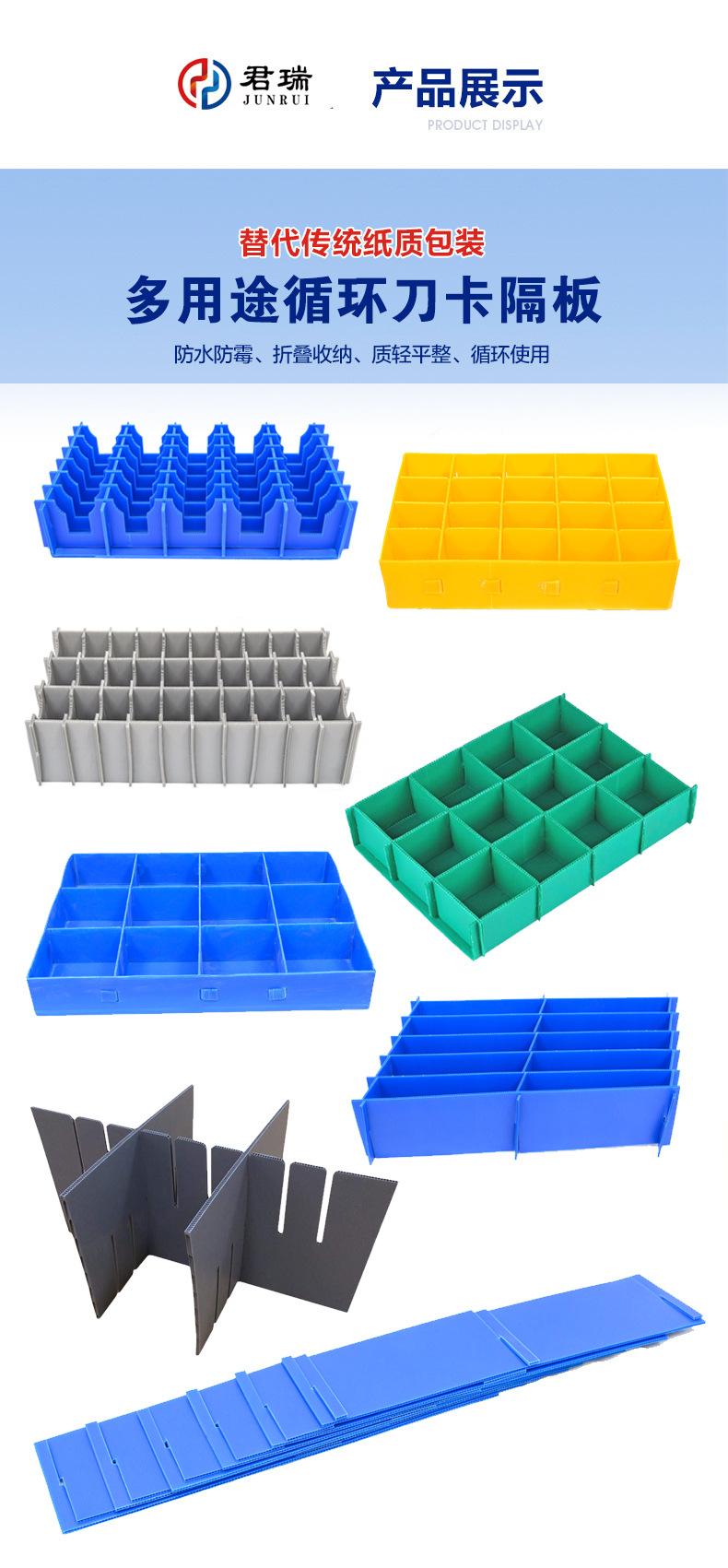 刀卡 隔板展示2