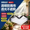 Película de Plástico Transparente Personalizada Transfronteriza Impermeable Invernadero Exterior Protección contra el Frío a Prueba de Viento Conservación del Calor Tela Impermeable Transparente Espesada Lluvia
