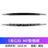 Aplicable a BMW Serie 5 G30 Etapa Temprana 2017-2020 Lip Frontal Rejilla Faldones Laterales Lip Trasero Difusor Spoiler Modificación
