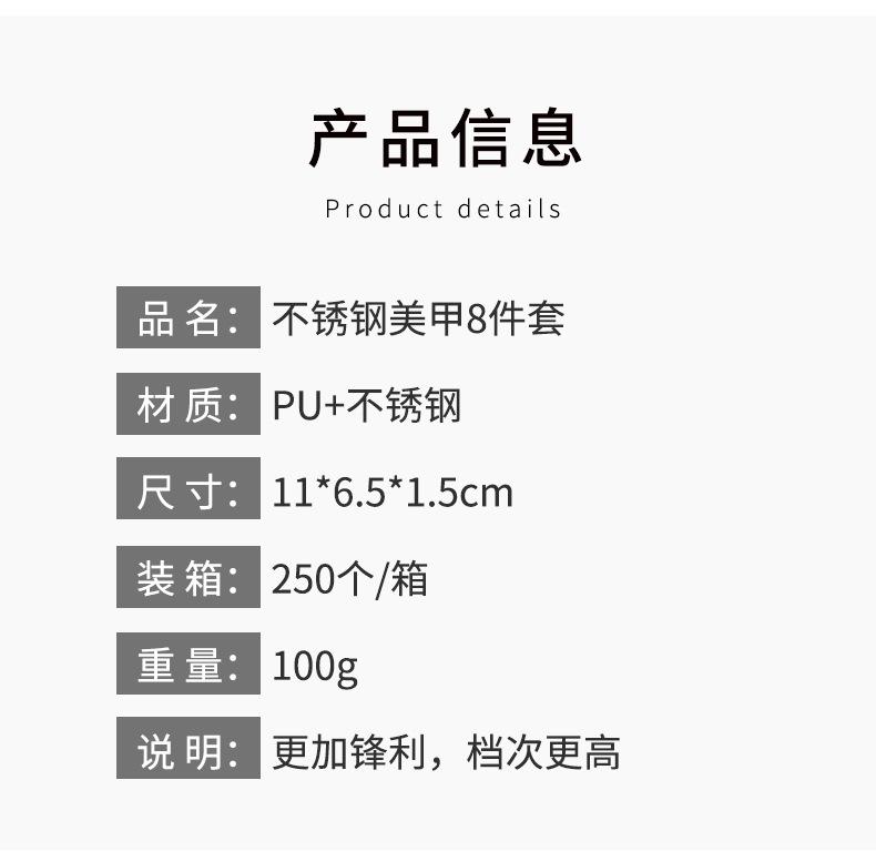 白钢8件套详情_08.jpg