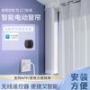 Aplicación Smart Life, cortina inteligente, Huawei Xiaoyi, control de voz, teléfono móvil, control remoto, motor eléctrico, pista