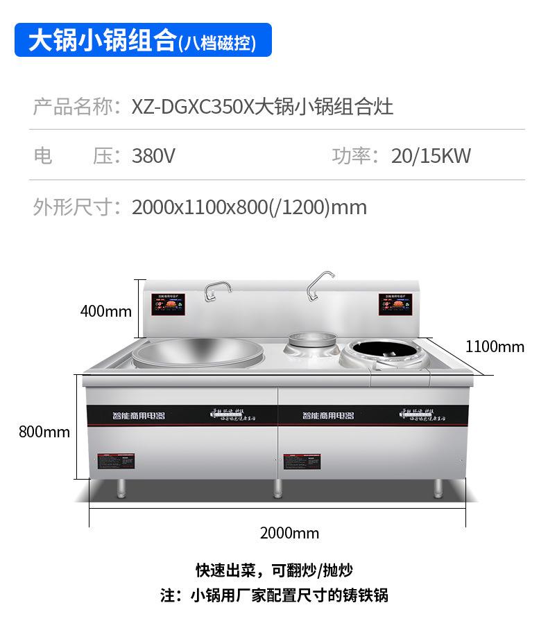 大锅灶详情页_14.jpg