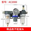 Procesador de fuente de aire triple AC2000/BC2/3/4000, rejilla de aceite y agua, dispositivo de niebla de aceite, filtro regulador de presión boutique