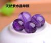 Material de accesorios de joyería de pulsera hecha a mano DIY 4-12MM amatista natural de Uruguay cuentas sueltas individuales
