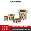 Casquillo E-Ocn01-D5-L10 D6 D8 D10 D12 D15 D16 D20-L10/L12/L15/L20