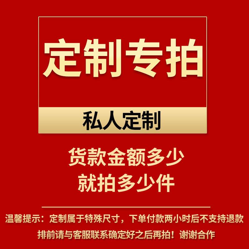 定制专拍