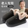 Chinelos de algodão para idosos mulheres salto cobrindo inverno 2025 novo estilo interno casa grossos quentes pelúcia espessado algodão sapatos mulheres
