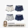 Shorts de Seguridad de Algodón Puro Estilo Coreano Pastoral Anti-Exposición Dos en Uno Todo Algodón Entrepierna Antibacteriana Shorts Tipo Boxer Pequeños para Niña