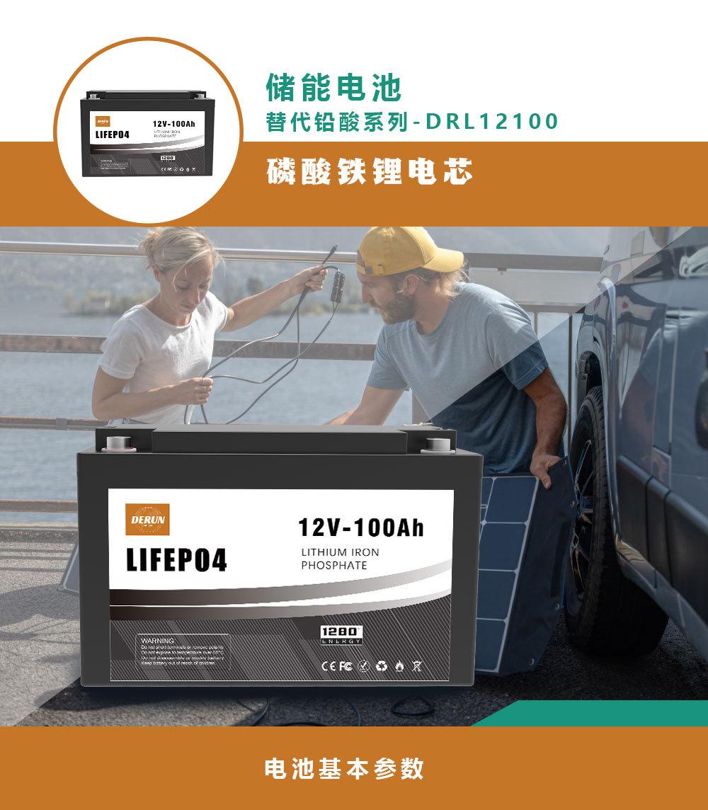 12v100ah-01.jpg