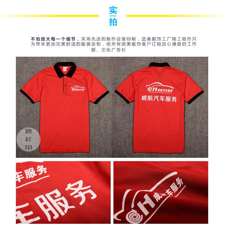 速衫莫代尔_25