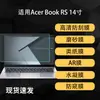 Adequado para Película de Proteção de Tela de Computador Acer Book Rs, Filme Hidrogel Macio de Alta Definição com Sensação de Papel, 16 polegadas Ar Antirreflexo