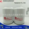 Suministro de fábrica HF6177 P550148 137000 58752 481308 filtro de aceite hidráulico