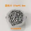 Peça redonda de ferro peça de ferro galvanizado peça redonda pequena arruela embalagem peça de ferro peça de ferro magnética aço inoxidável ferro peça de ferro Jiaying Hardware