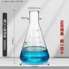 Matraz de Erlenmeyer de Boca Grande Cuello Recto Boca Ancha Cónico E-flask Matraz Giratorio Matraz Cónico 50/100 de Beijing Beibo