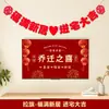 Decoraciones para Fiesta de Inauguración, Colgantes para Pared de Fondo de TV, Decoración para Casa Nueva, Suministros para Ceremonia de Mudanza, Pareados y Banderas Personalizadas