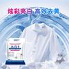 Detergente para ropa Guardia Blanca Xiaobai t Remoción Profunda de Manchas Color Brillante Protección de la Ropa Quitamanchas Amarillamiento Abrillantador Detergente para Ropa Lote a Granel