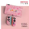 Funda Protectora Switch 2ª Generación Funda de Color Fabricante de Fundas Funda Suave de TPU Funda de Color para Switch Personalización Se Puede Acoplar Funda Suave
