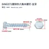 571 Tornillos Autoperforantes Hexagonales (Zinc Blanco Azul) M6.M8.M10.M12 Rosca Parcial Rosca Completa Fabricante Mayorista