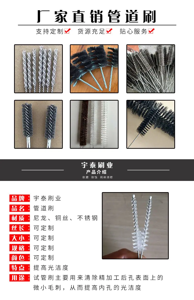 管道刷详情_01.jpg