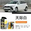Pluma de retoque para coche para Toyota Yaris en Blanco Cielo, un color especial para el coche, especializada para la reparación de rayones y la modificación del color