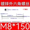 Varilla Roscada Hexagonal Exterior Extra Larga Galvanizada Tornillo Hexagonal Estándar Nacional Varilla de Tornillo para Pared Extra Larga Tornillo Largo M4M6