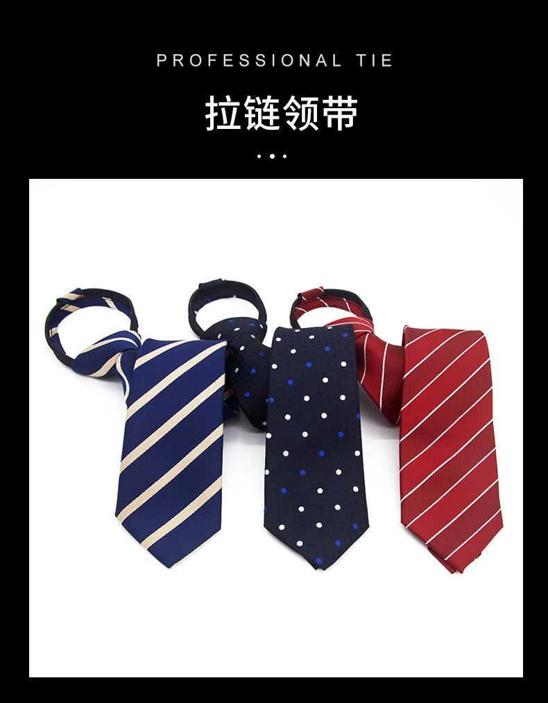 拉链领带详情_01.jpg