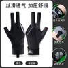 Guantes de billar de tres dedos expuestos, elásticos, transpirables, ligeros, antideslizantes, presurizados, individuales, para hombre y mujer.
