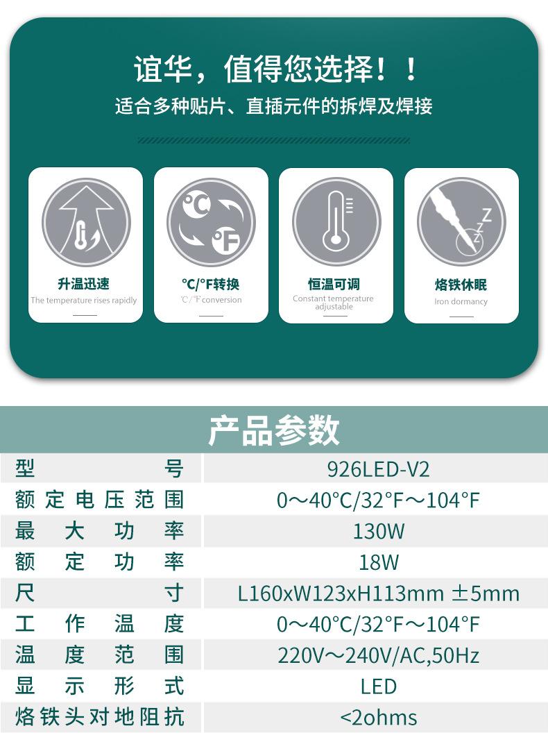 926LED-V2-详情_02.png